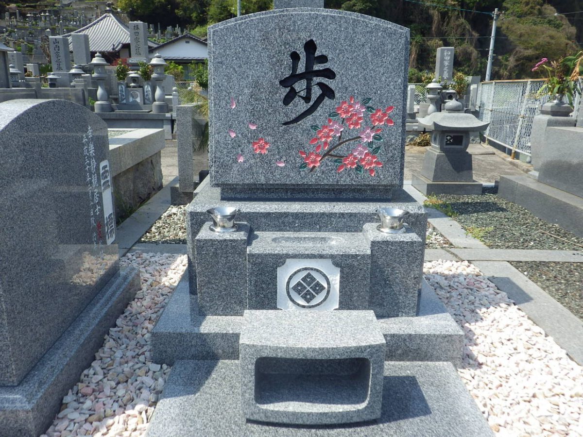 愛媛県新居浜市での洋型タイプのお墓建立 お墓職人 竹原石材 新規建立 お墓じまい 字彫り お墓参り代行のことならお任せください